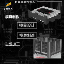 塑胶折叠箱模具|注塑模具\机械设备\一体注塑