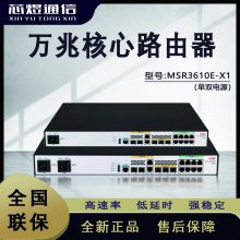 H3CMSR3600ϵ· ǧҵVPN/WAN MSR3610E-X1