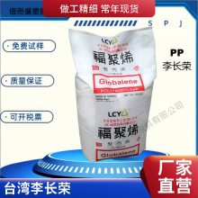 均聚注塑PP 台湾李长荣 6331-14瓶盖 食品容器 家庭用品 热水壶