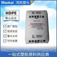 HDPE 5000S/燕山石化 高密度聚乙烯 拉丝级 高强度 绳索网织品