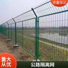 双边丝框架护栏网高速公路隔离栏果园农场防护网鱼塘围栏铁丝网拦