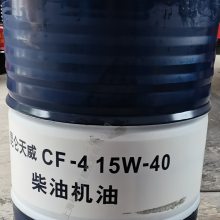 昆仑天威CF-4 15W-40柴机油 15W40柴油机油 昆仑柴机润滑油