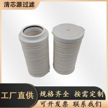 供应液压油滤芯HC6400FKP8H替代颇尔滤芯 支持定制