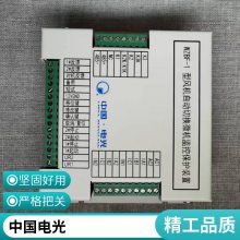 中国电光WZB-6GT型微机保护装置 正品议价 质量保障 售后无忧 全天在线