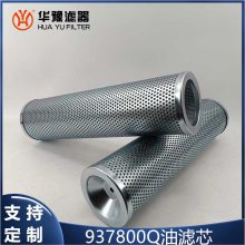 华豫滤器 水泥厂柴油机油液过滤 替代派克油滤芯937800Q 支持定制