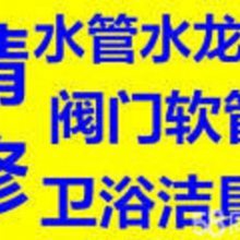 南京建邺区兴隆大街周边水管安装维修三角阀门漏水断裂维修-南京建邺区服务咨询电话