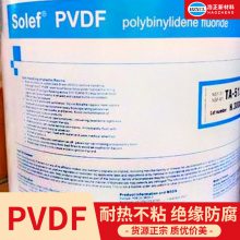 PVDF 法国阿科玛 Kynar 741锂离子电池粘结剂高粘度耐温聚偏氟乙烯