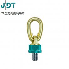 德国JDT起重索具 TP型旋转吊环 M10-M100 型号齐全