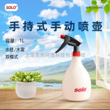 SOLO480手动小喷壶花园浇花洒水壶1L小型喷雾器消毒加湿喷壶包邮