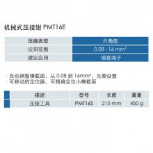 еʽѹǯPMT16EζӹԶѹǯѹ߹
