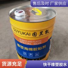 ABS/PVC瞬间胶水硅胶瞬间胶金属塑料橡胶***胶TPR快干胶