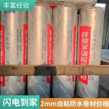 自粘型防水卷材 聚合物改性沥青自粘卷材 免火烤一撕即贴