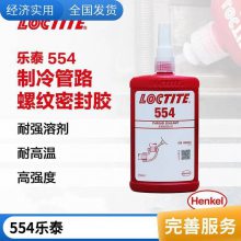 ̩loctite554 ܷ⽺ 250ml