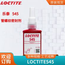 ܷ⽺LOCTITE 545ܷܵ50ml