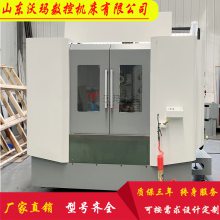 沃玛数控 小型卧式加工中心 HMC500 数控镗铣 加工设备卧加