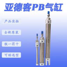 亚德客笔形气缸PB4/PB6/PB10/PB12/PB16X10X15X20X25X30X50X60X75