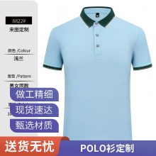 清新小领polo衫 新款短袖T恤定制 团体服装定做厂家