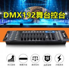 HTin/192̨dmx512̨ƹ̨̨