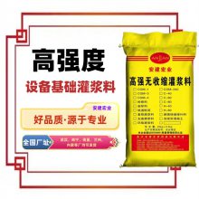 谷城压力灌浆料经销商灌基础灌柱子灌梁早强快硬