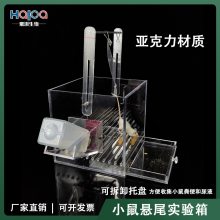 透明亚克力材质小鼠悬尾实验箱鼠社交行为实验箱