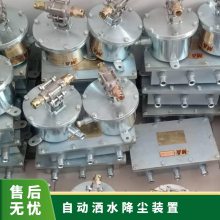 金煤 洒水降尘装置ZP127 大巷定时喷雾 一体化降粉尘设备 防爆