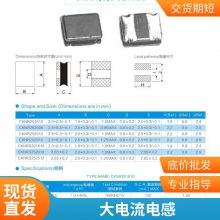 金盛浩KINGSINGO金属合金屏蔽电感合金粉末电感CKNRS201610系列贴片功率电感大电流电感CKNRS252012系列高频