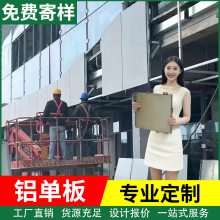 2.0/2.5/3.0 厚铝单板每平米价格表 最新铝单板出厂报价查询