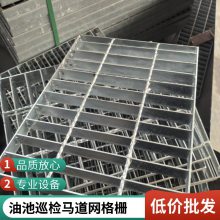 白银市热镀锌鹅卵石钢格板化油池平台钢格栅油池钢格栅盖板定制