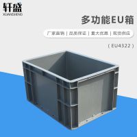 轩盛 EU4322物流箱 周转箱EU物流中转收纳筐塑料养鱼龟长方形中转箱欧标汽配胶箱加厚