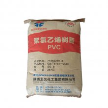 供应聚氯乙烯PVC北元化工SG-8粉电线电缆树脂粉 白色粉末8型粉