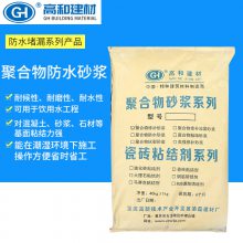广西河池防水砂浆 厂家销售 保质保量