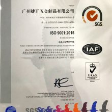 ISO 9001:2015