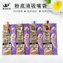 二合一包装袋定制 化妆品带嘴吸嘴袋 10g粉底液BB霜遮瑕膏铝箔袋