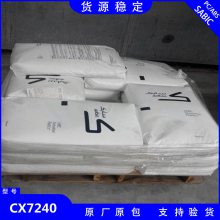 Sabic PC/ABS CX7240 无卤防火阻燃5VA 易加工 易流动 耐冲击 耐低温 注塑级