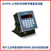  DGTPK-JZ ҵϵͳ RS232/CRS485