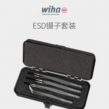 wiha威汉/德国进口ESD防静电镊子套装不锈钢夹子镊子工具 维修 ZP 99 0 14 002