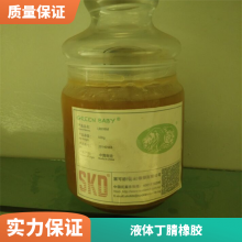 液体丁睛橡胶 JS-804 PVC手套用增加伸长率丁腈胶 丁腈橡胶粉