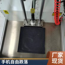 手机定向跌落试验机 加速跌落测试机 电话测试仪厂