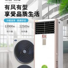 宜春工业防爆空调 酒精房用防爆空调BFKG-7.5