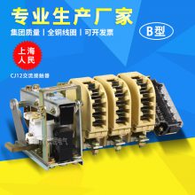 上海人民CJ12- 150A 250A400A600A/2/3交流接触器 220V380