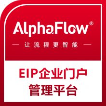 微宏EIP企业信息门户协同平台 V7.0