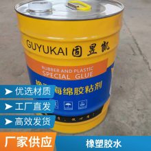 B1级阻燃保温棉环保速干耐水性好华美快干***胶粘橡塑胶水