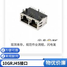 RJ45 双USB3.0母座连接器 90度插板DIP脚铁壳 网络插座 数据传输接口