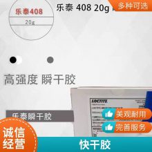 瞬间胶408低白无卤瞬间胶 聚丙烯PP
