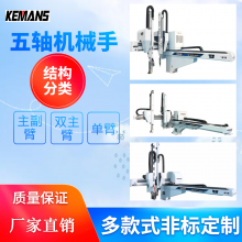 注塑机机械手厂家告诉您横走式伺服机械手有哪几款类型？