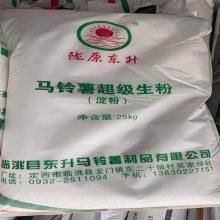 食用马铃薯生粉淀粉土豆粉 马铃薯淀粉 勾芡烘焙 25kg/袋