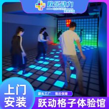 跳跃格子游戏Led发光方块互动密室内网红闯关脚踩重力地砖灯设备