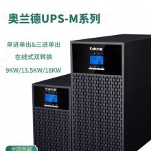 SANTAK奥兰德不间断ups电源 T01 1KVA/0.8KW 机房数据库稳压后备电源