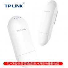TP-LINK TL-CPE501 室外监控专用无线网桥5g无线点对点5公里传输