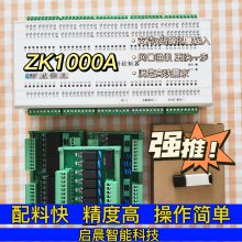 混凝土搅拌站配料控制器晨歌配料控制器ZK1000A配料控制器搅拌站